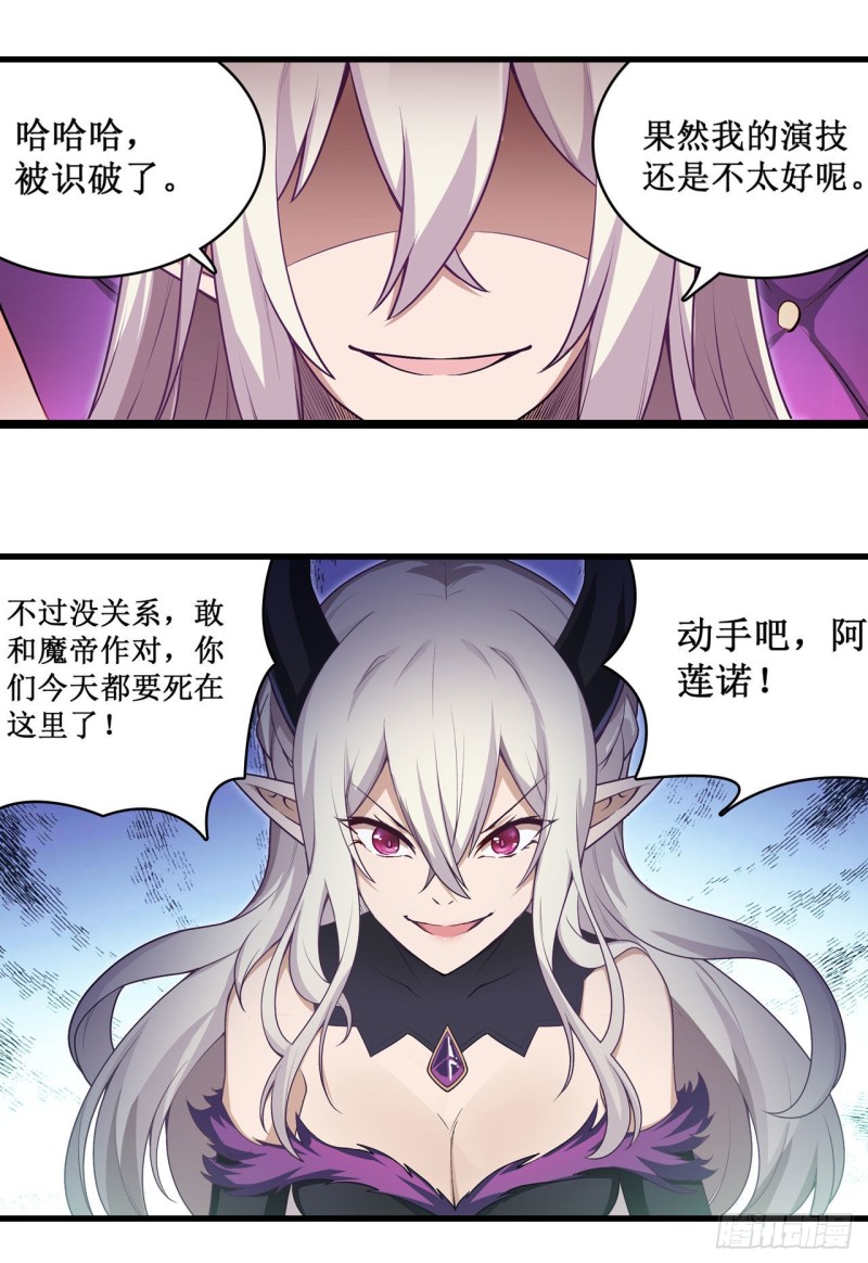 第108话 莉莉丝的反常13
