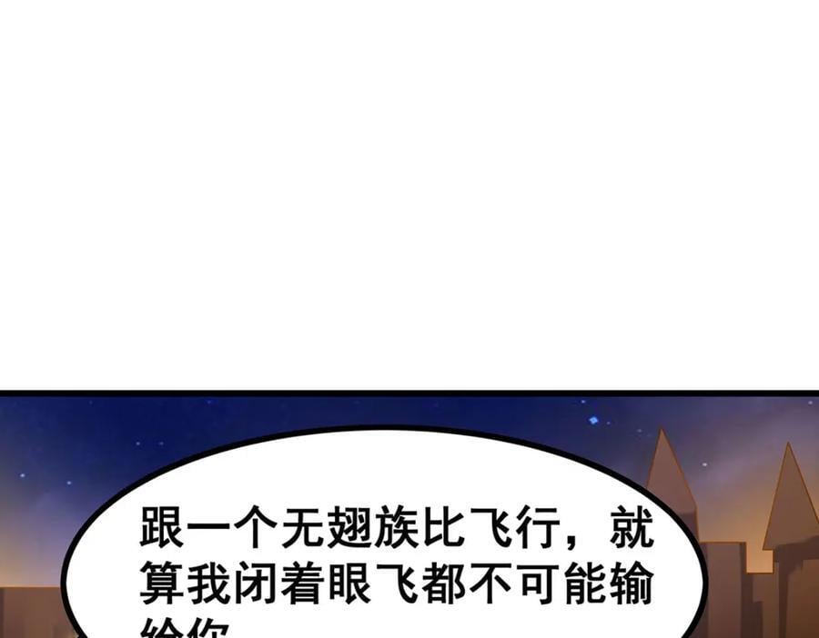 第373话 羽翼试炼9