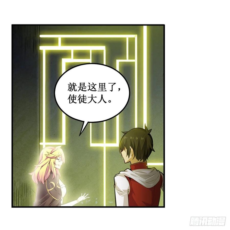 第165话 小世界之“核”8