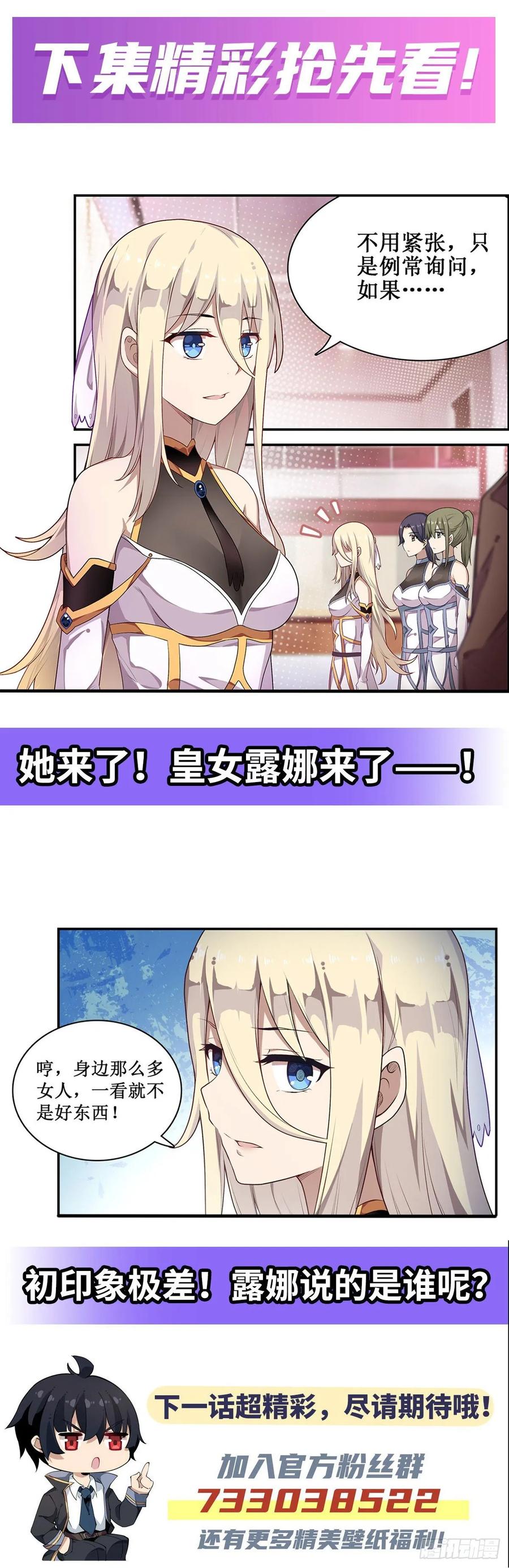 第64话 主动的爱莎49