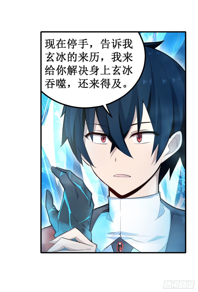 第134话 真是伤脑筋呢9