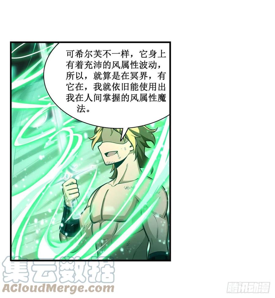 第221话 久违的希尔芙10