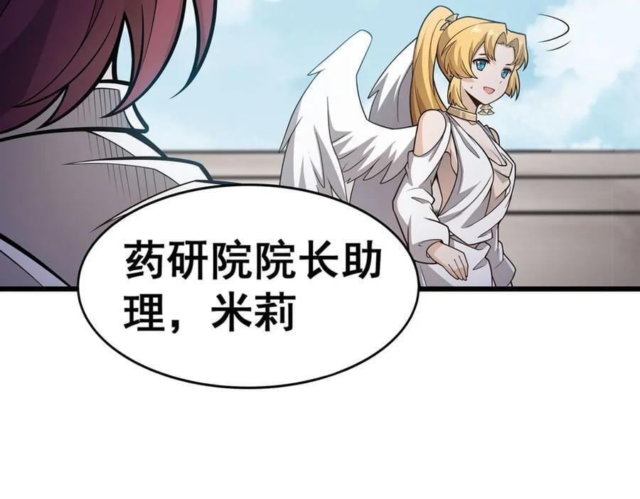 第383话 药研院93