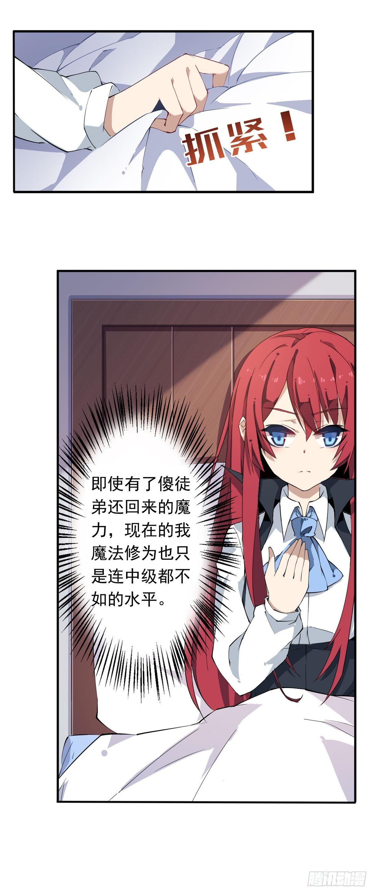 第28话30