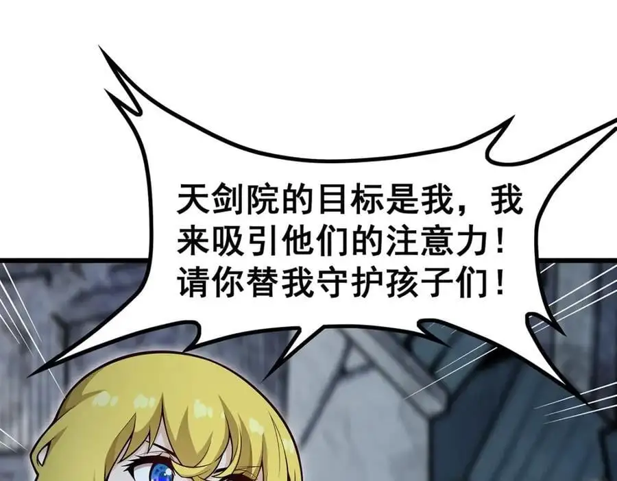 第396话 同源血脉89