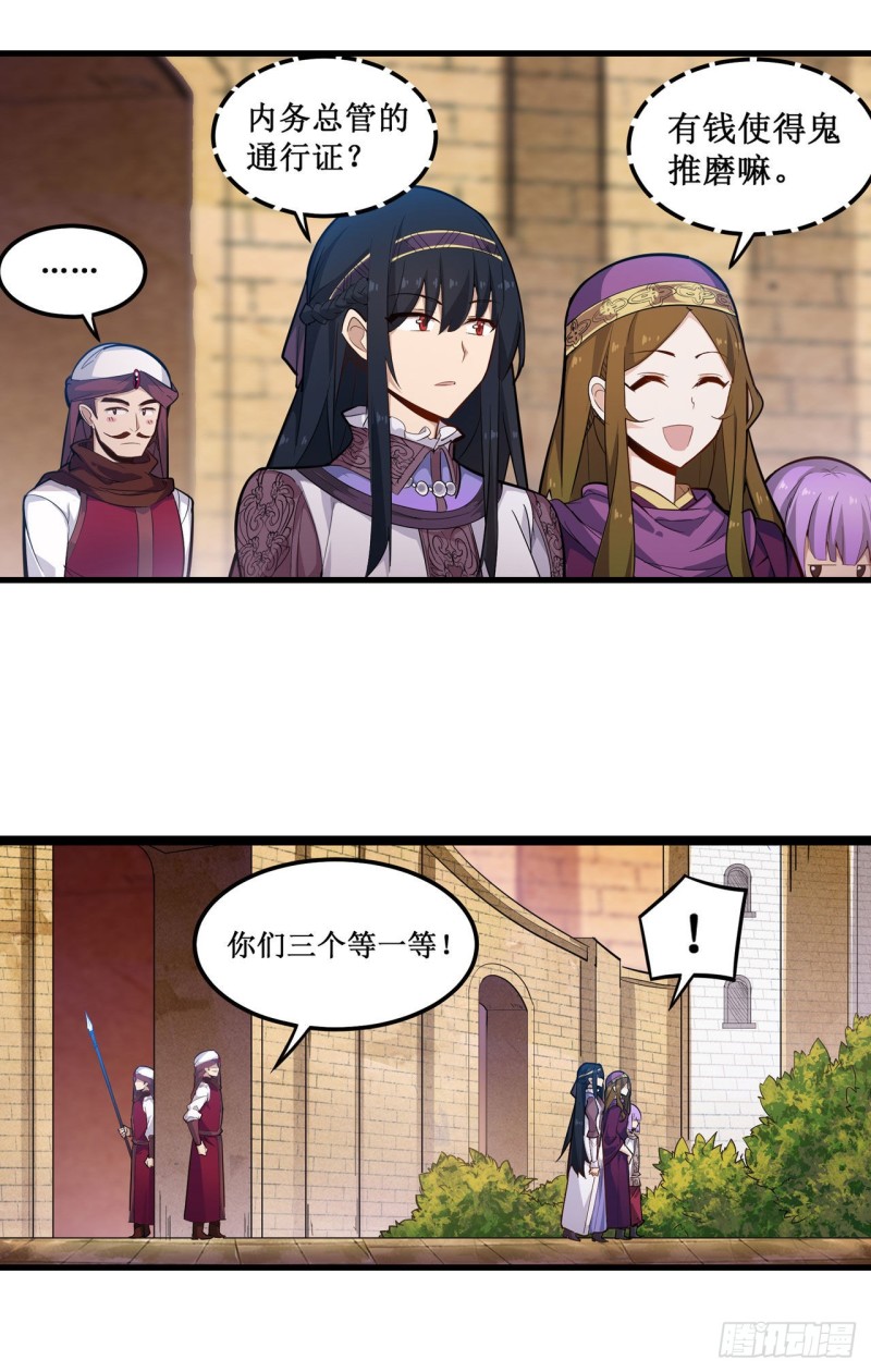 第151话 女装？女装！26