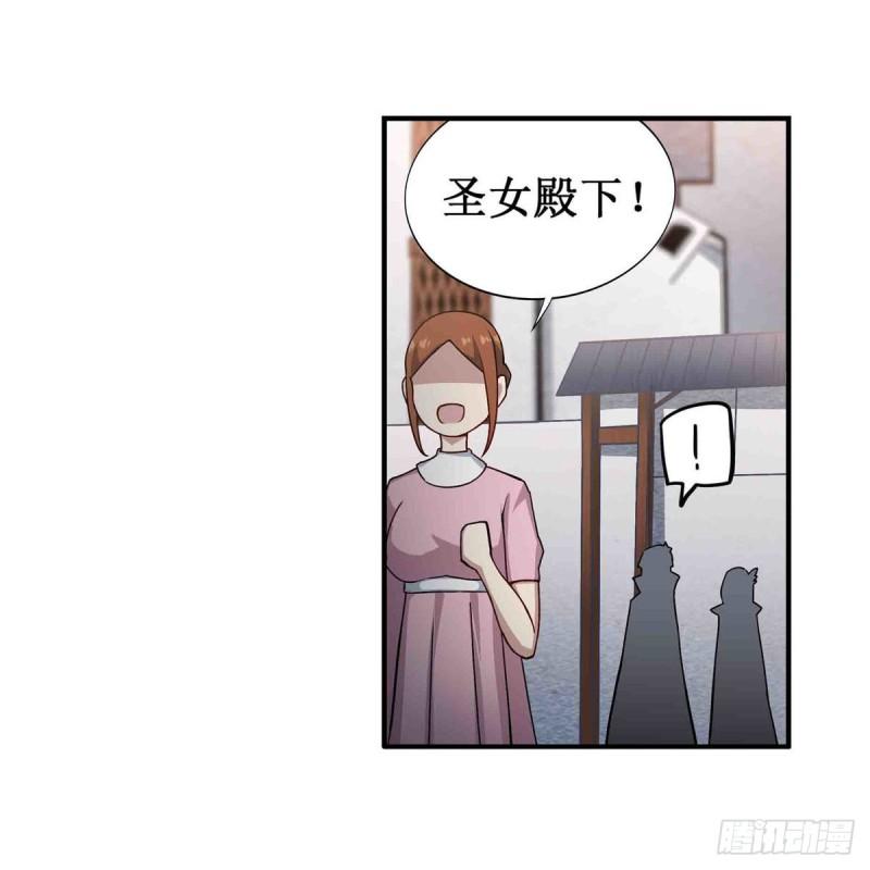 第239话 极乐教圣女23