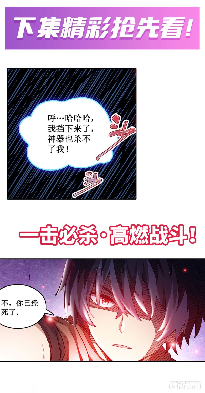 第94话 天罚26