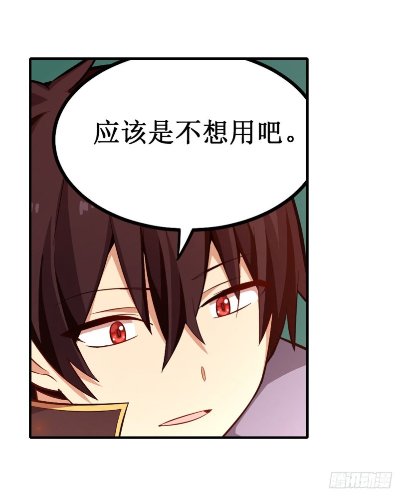 第143话 别逞强了26