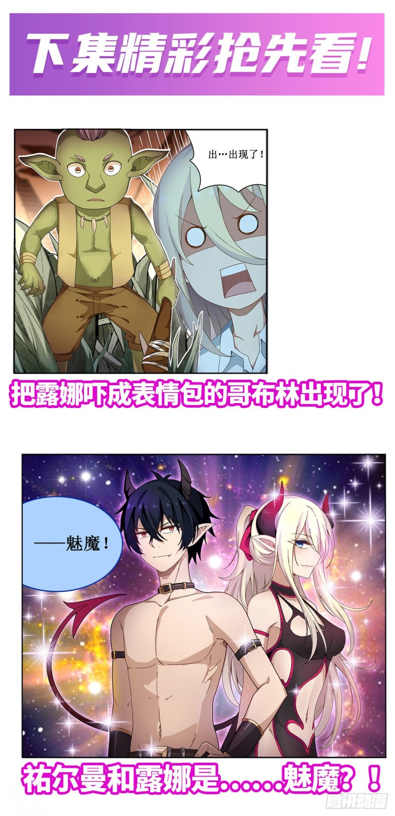 第84话 这只是个意外41