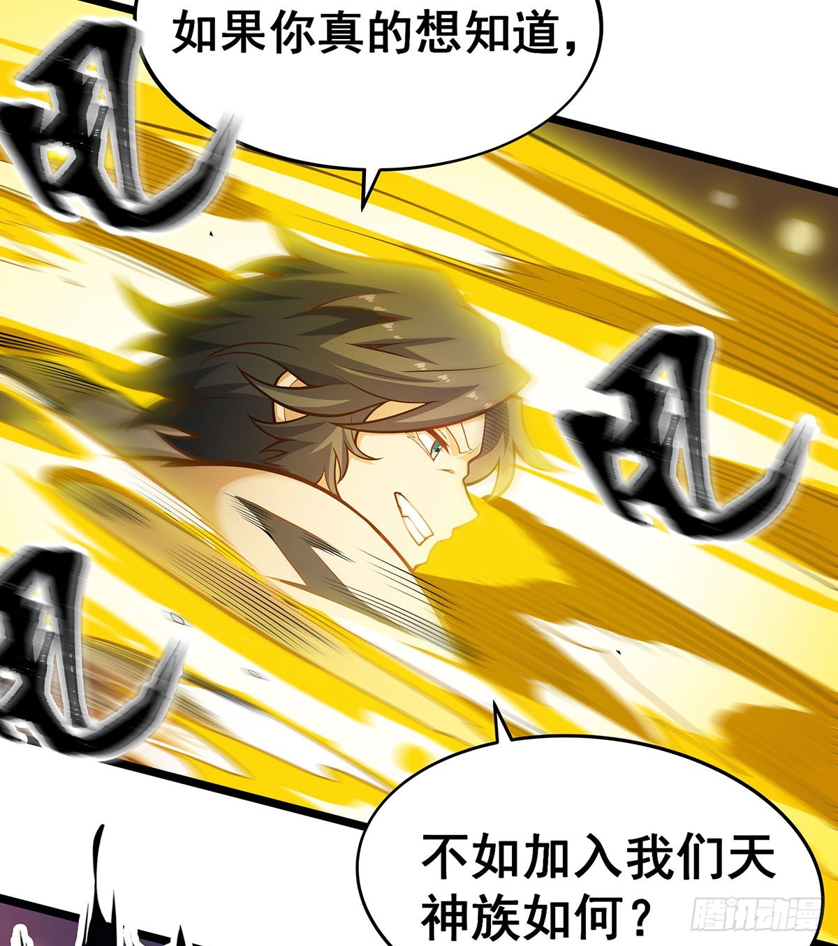 第308话 帝皇剑51