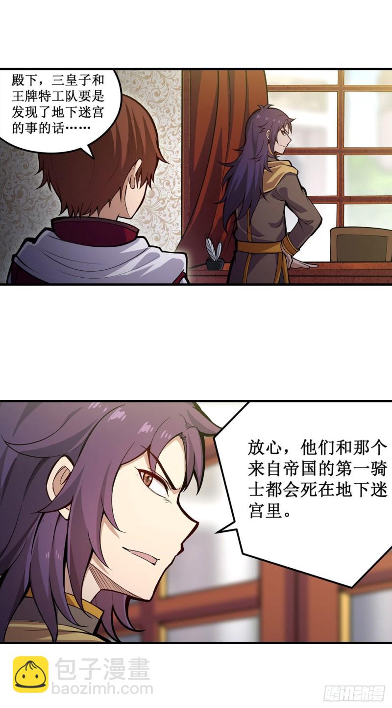 第162话 该动手了3