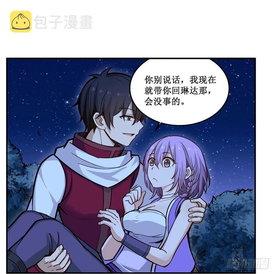 第173话 鬼徒制造器13