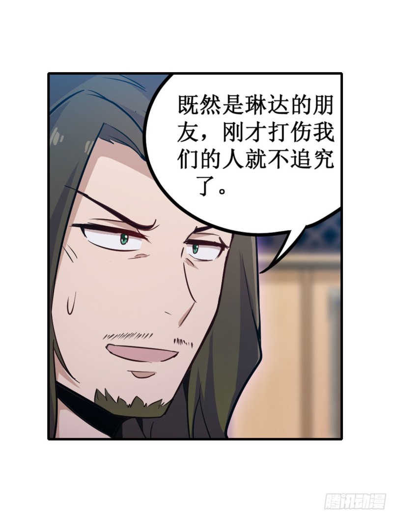 第148话 祐哥哥~33