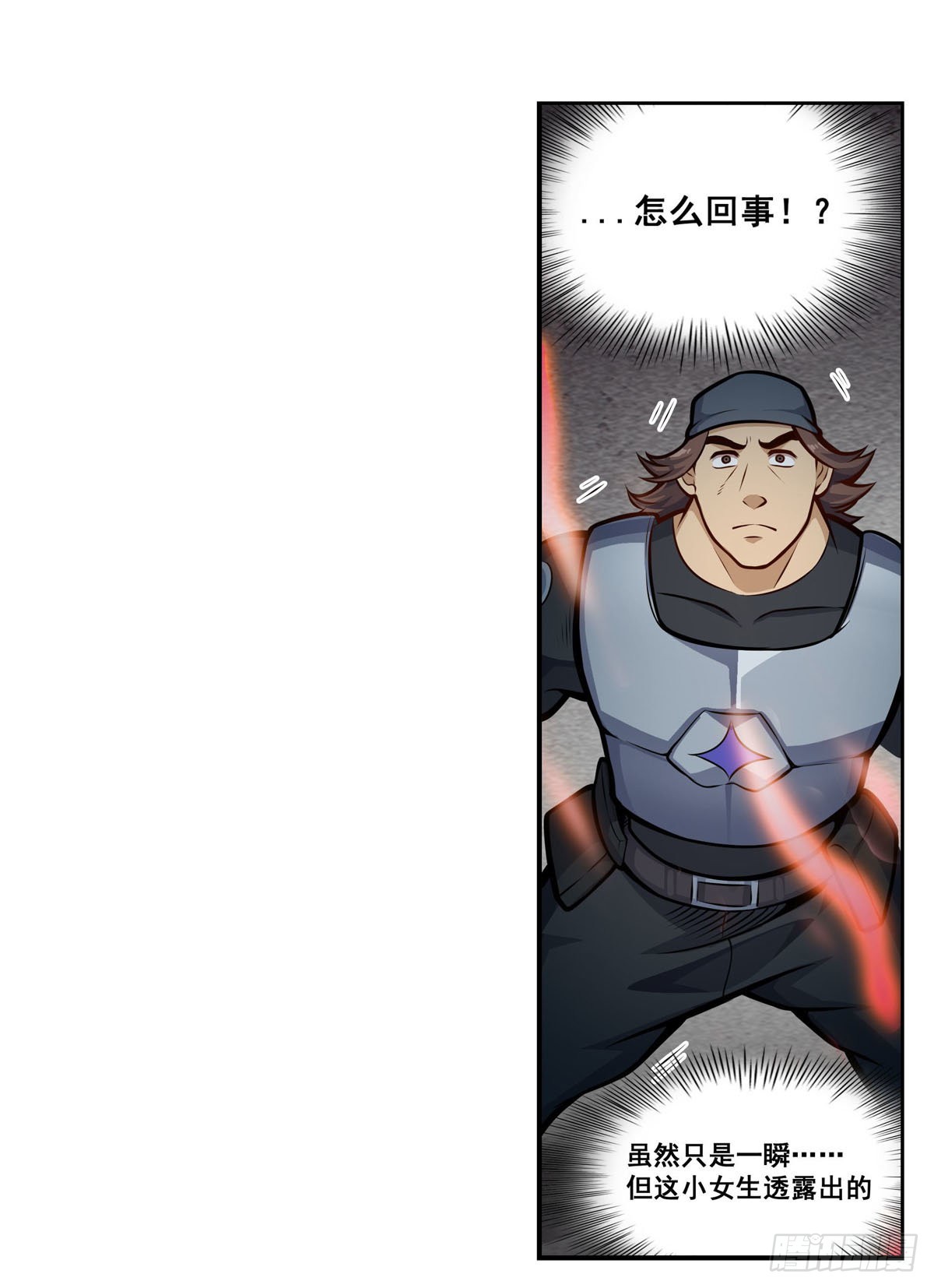 第280话 非人领域3