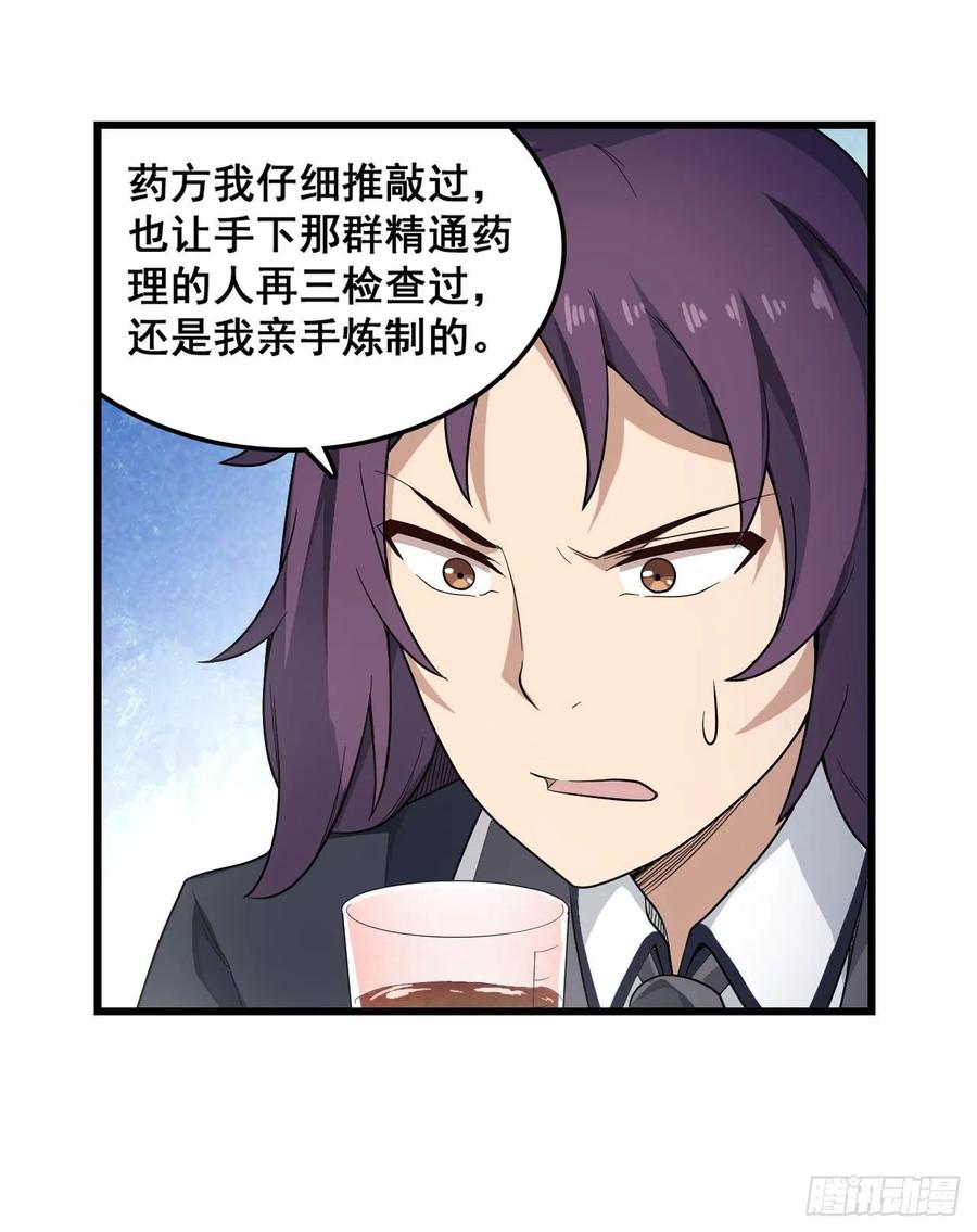 第68话 夜袭29