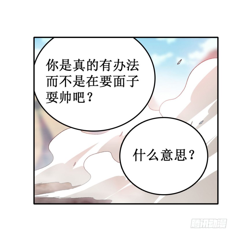 第92话 剑灵·艾希娅23