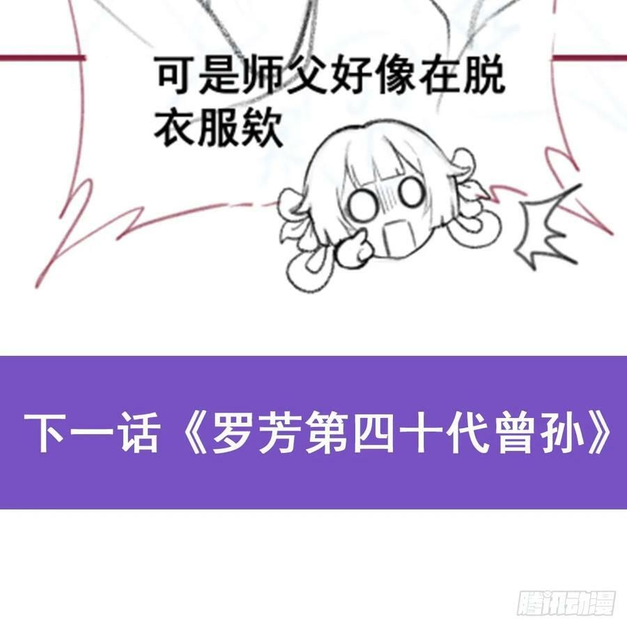 第333话 玉莲剑派76