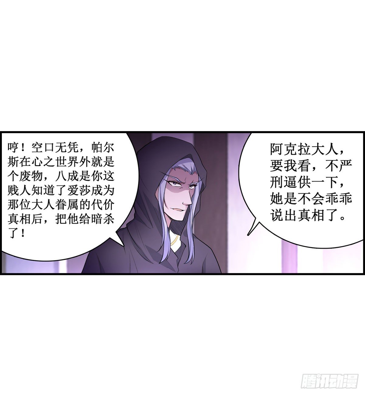 第54话3