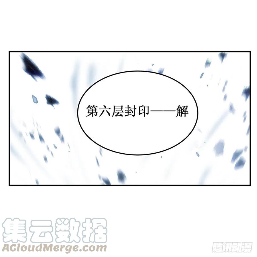 第166话 第六层封印30