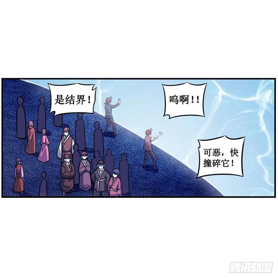 第211话 一击破魂14
