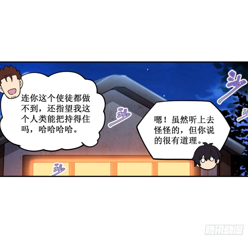 第113话 承诺8