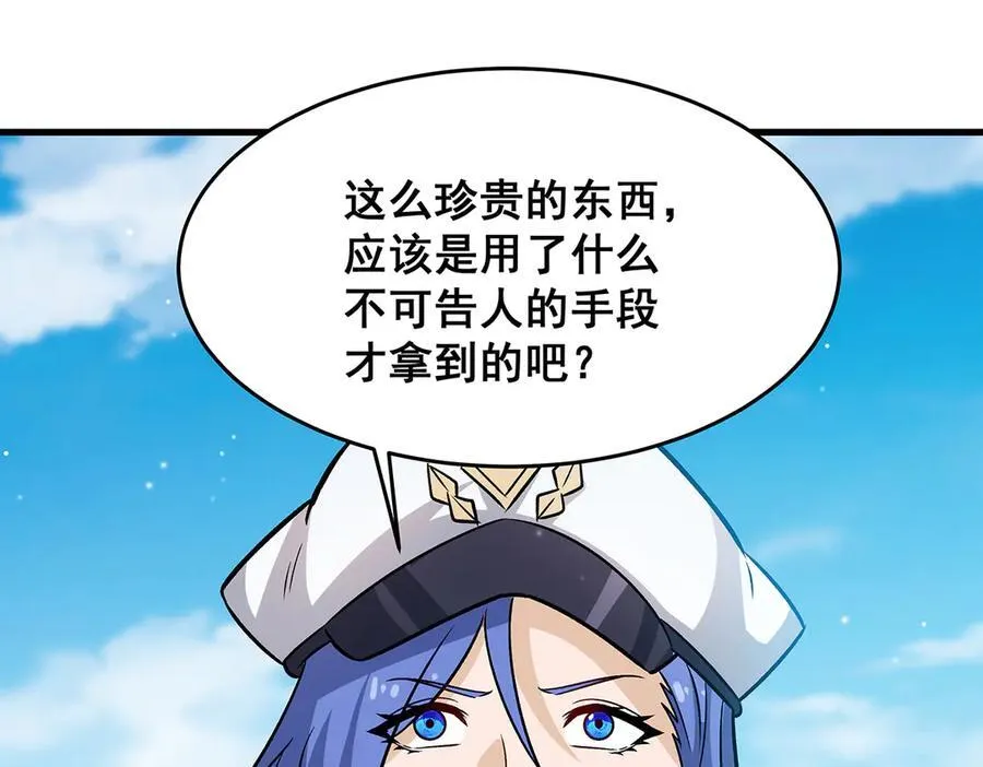 第423话 百年夜莺草99