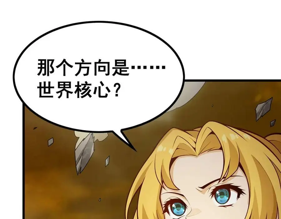 第404话 世界核心69