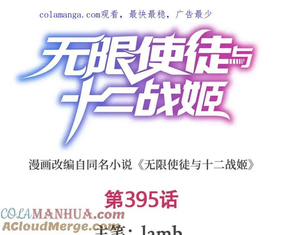 第395话 圣洁之光0