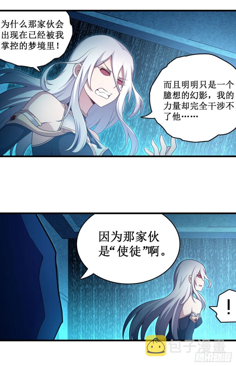 第105话 入梦33