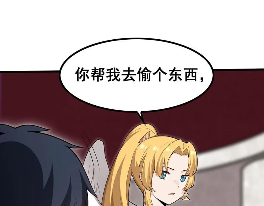 第368话 宝物大盗67
