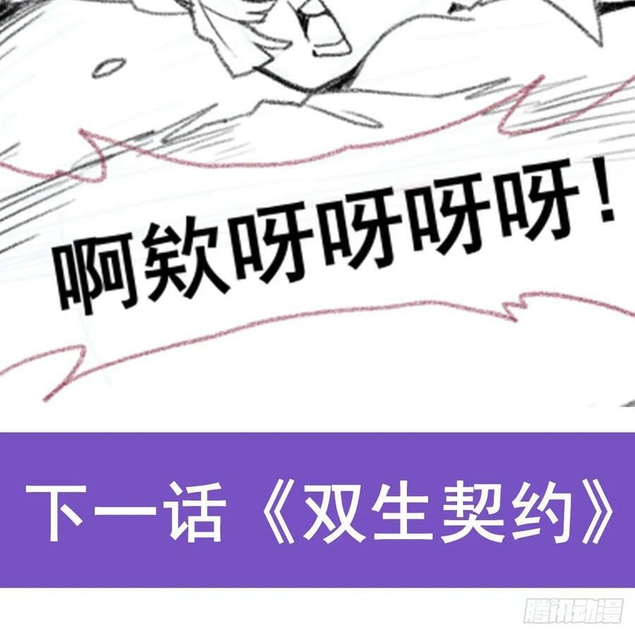 第331话 九尾灵狐67