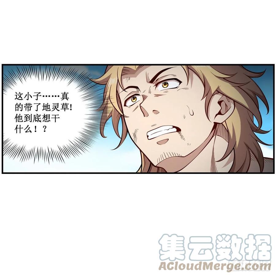 第226话 最好有事18