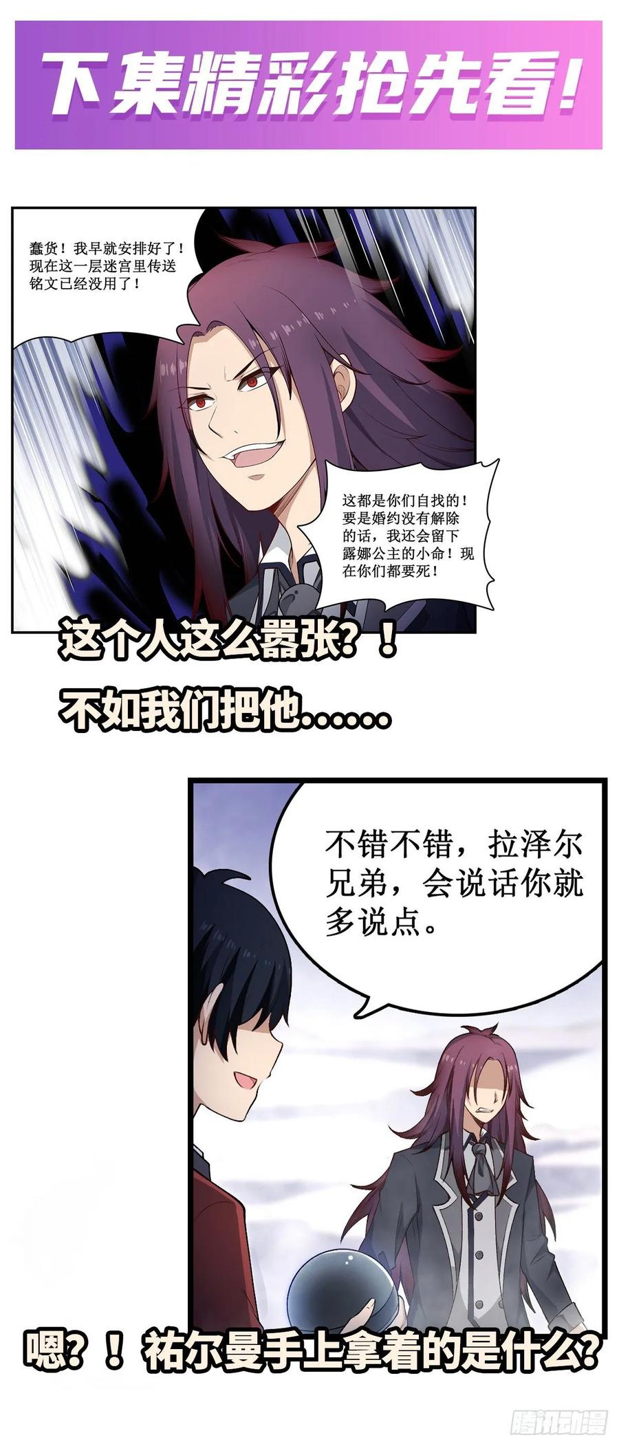 第78话 传奇34