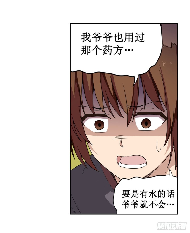 第90话 彩虹之上7