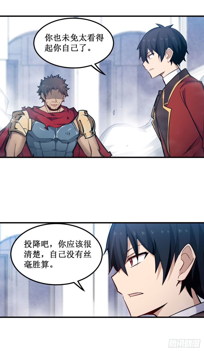 第140话 我劝你投降吧1