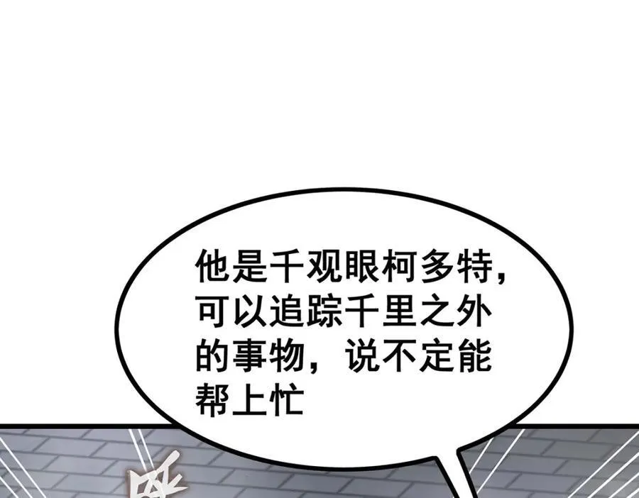 第415话 冰羽凤凰77