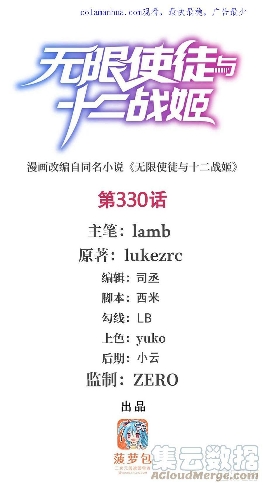第330话 太嫩了0