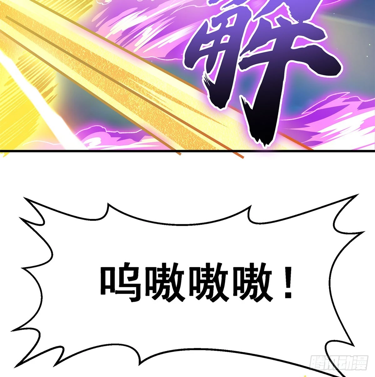 第311话 分身之矢30