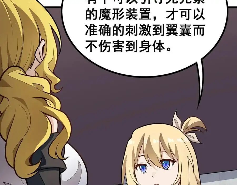 第385话 老婆大人的关心105