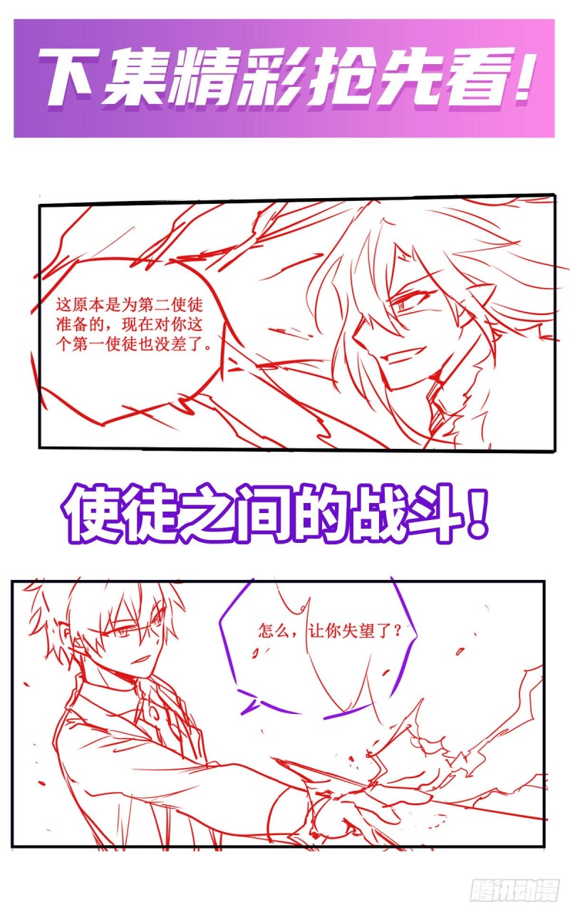第121话 第十二使徒37