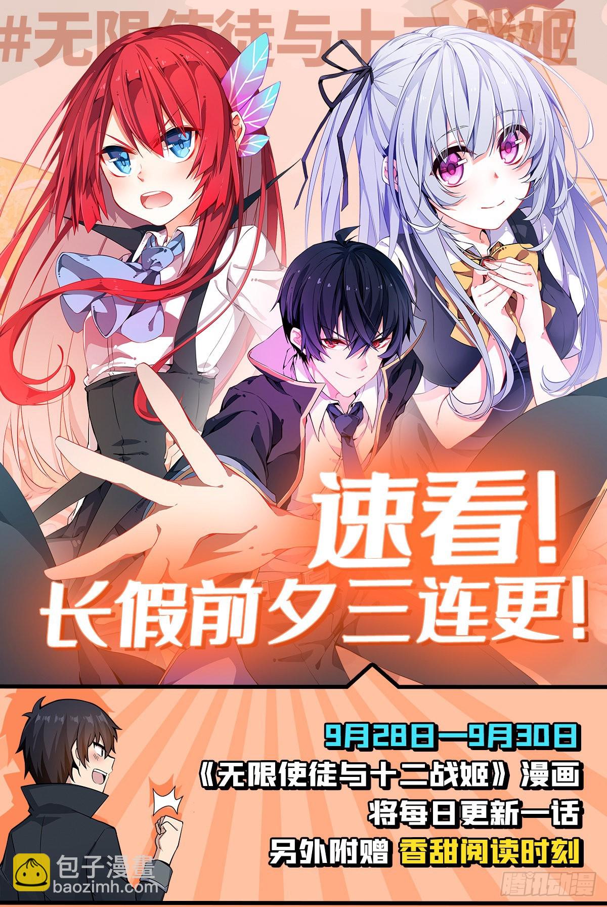 第280话 非人领域51