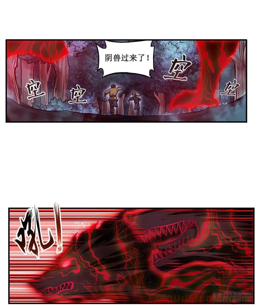 第196话 冥界之森15