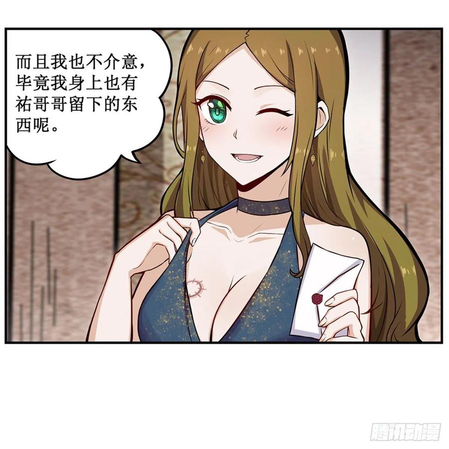 第187话 新的继承人41