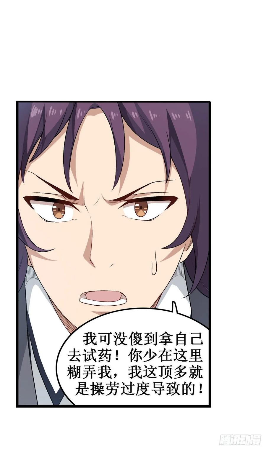 第67话 解除婚约23