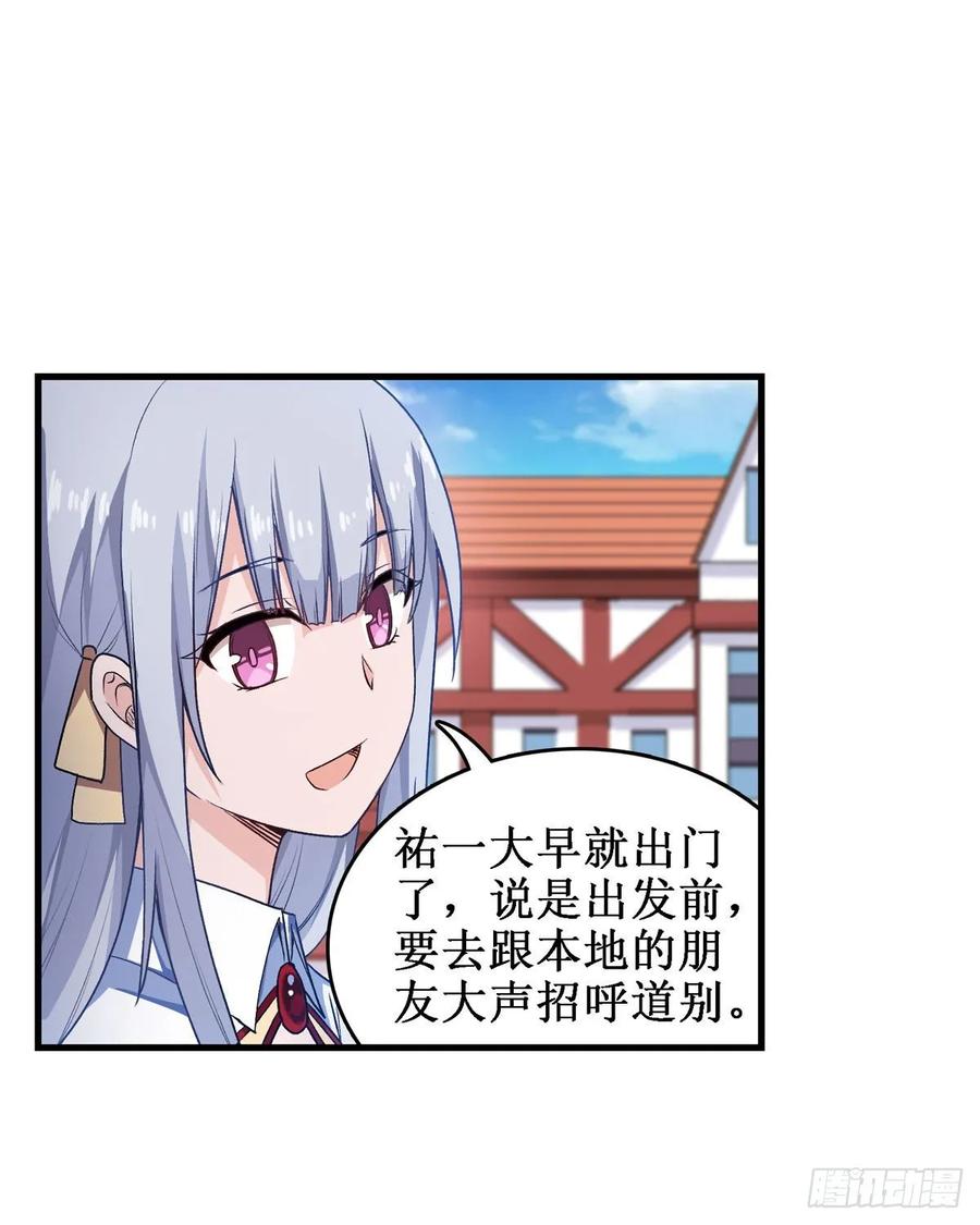 第65话 第一皇女15