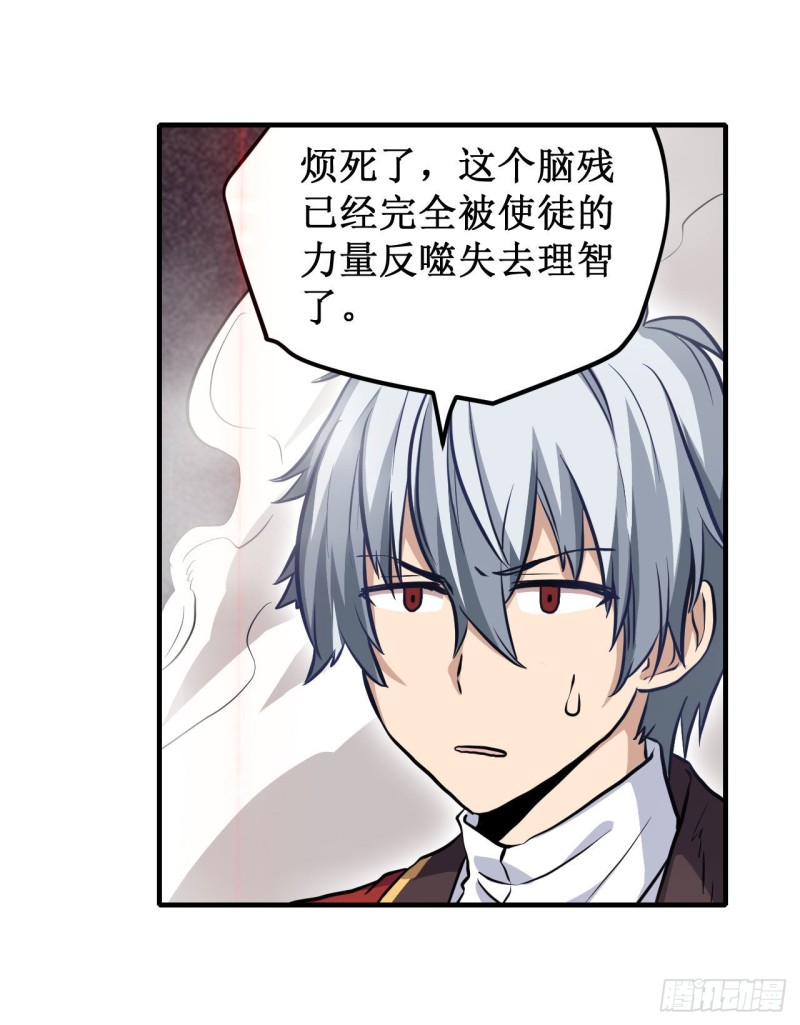 第124话 就凭你？22