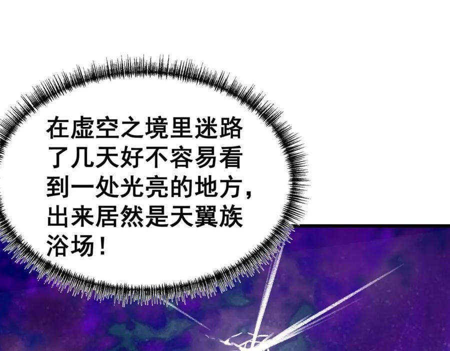 第367话 天翼族的浴场73
