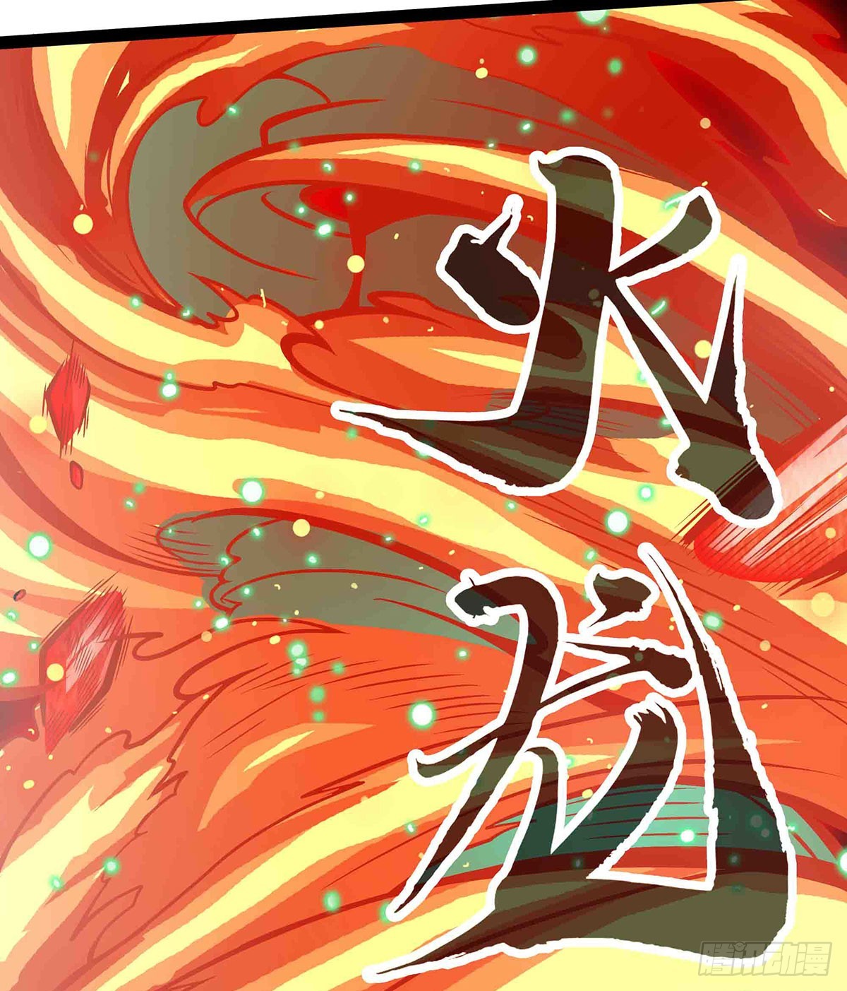 第305话 封魔之书34