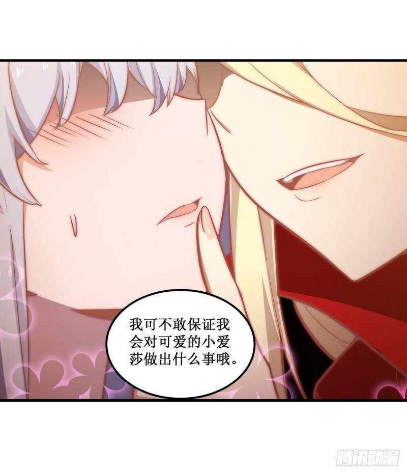 第146话 遵命，吾皇19